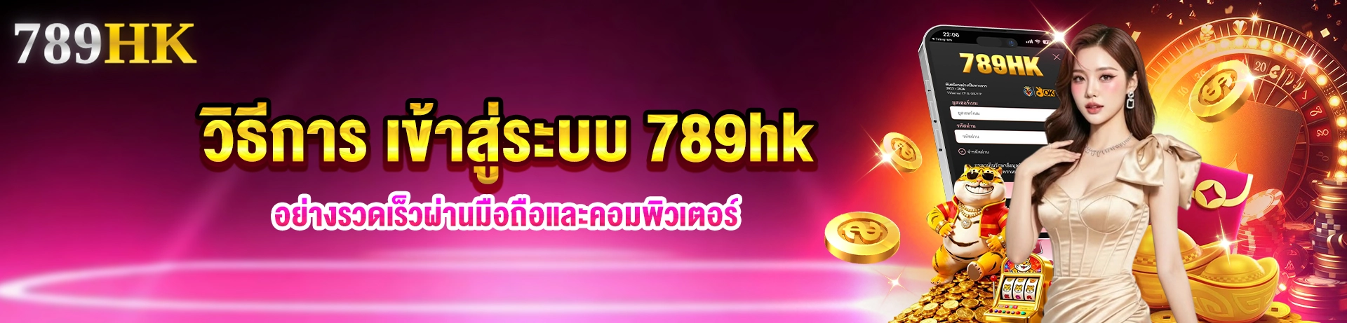 ทางเข้า 789hk