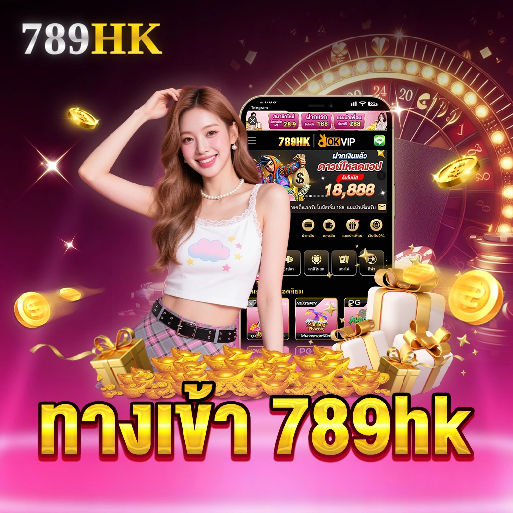 ทางเข้า