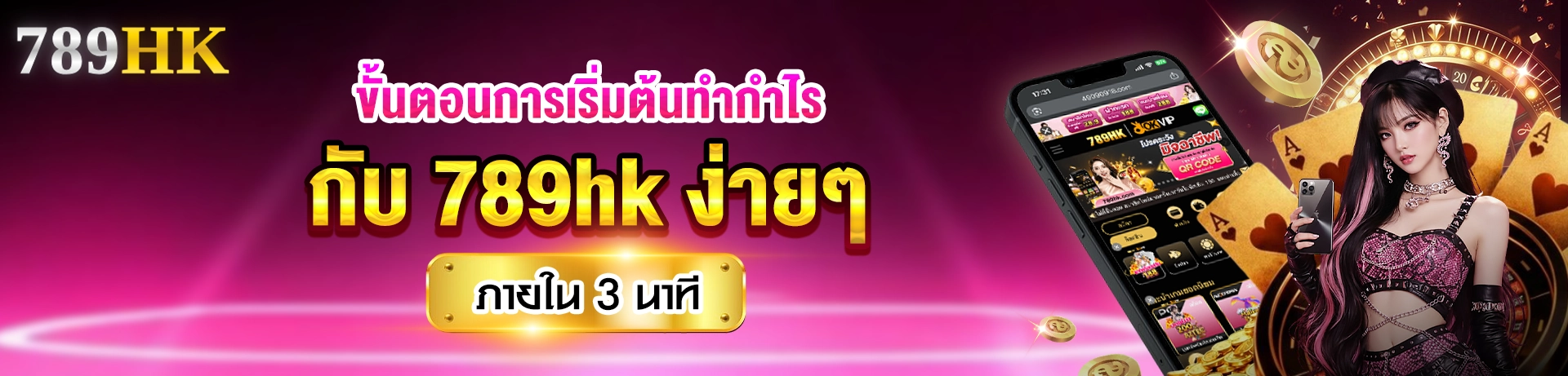 เล่น 789hk