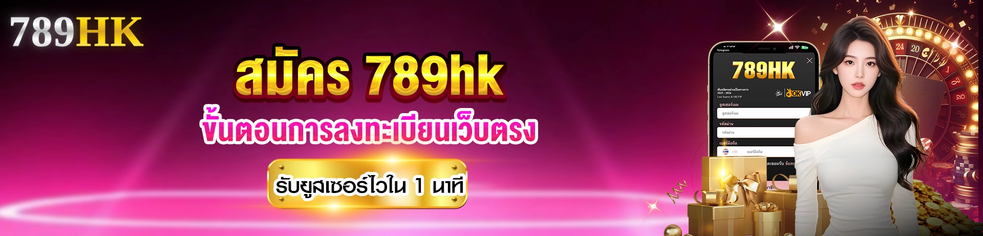 สมัคร